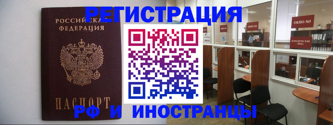 прописка от собственника в Нижневартовске