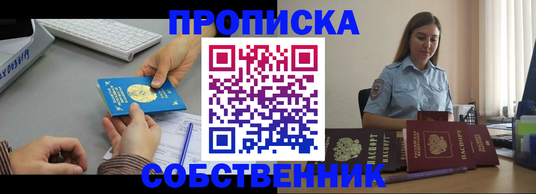 временная регистрация в квартире в Нижневартовске