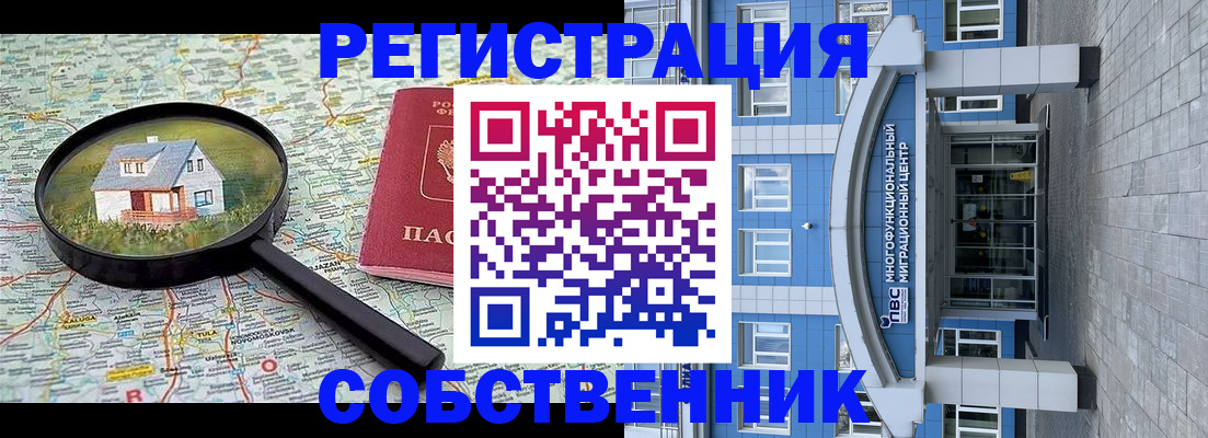 прописка в Нижневартовске