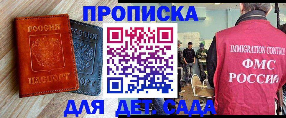 прописка в квартире в Нижневартовске