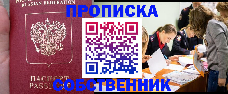 прописка иностранных граждан в Нижневартовске