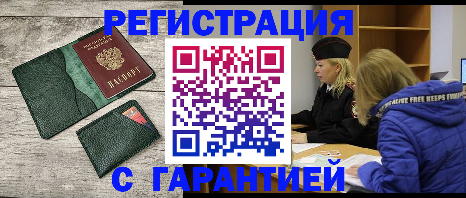 прописка паспорт в Нижневартовске