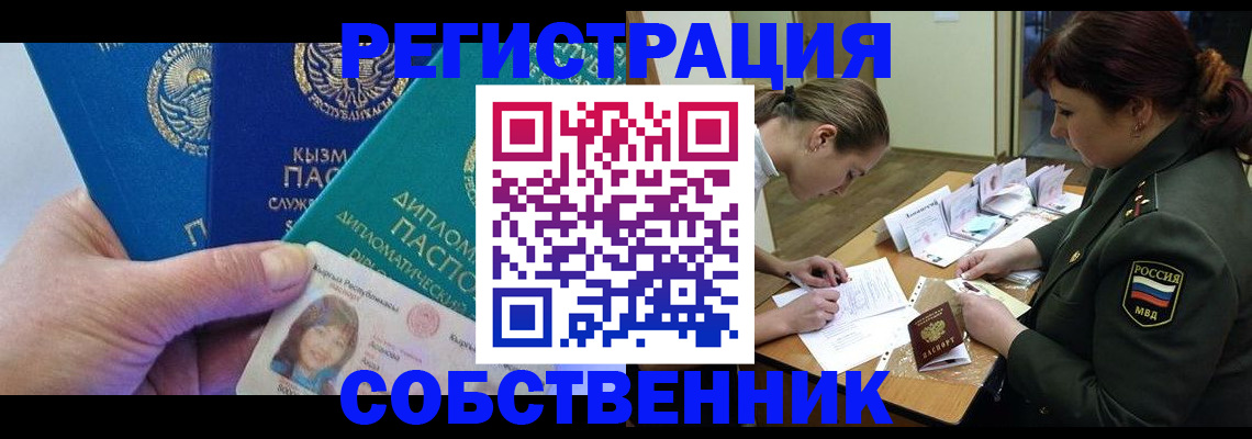 временная регистрация гарантия в Нижневартовске